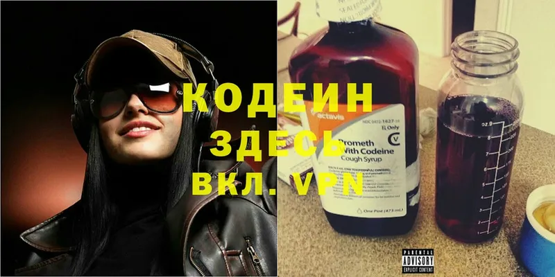 гидра ссылки  Россошь  Кодеиновый сироп Lean Purple Drank 