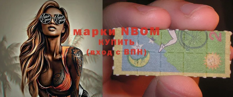 купить   Россошь  Марки 25I-NBOMe 1,8мг 